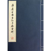 唐虞世南书孔子庙堂碑