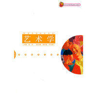 艺术学