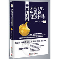 舒立对话2