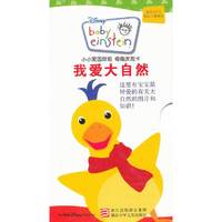 我爱大自然-小小爱因斯坦 奇趣发现卡-适合6个月及以上婴幼儿