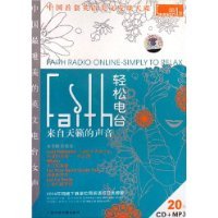 来自天籁的声音:轻松电台（内容一致，印次、封面或原价不同，统一售价，随机发货）