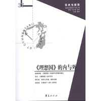 《理想国》的内与外-37