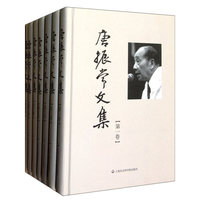 唐振常文集