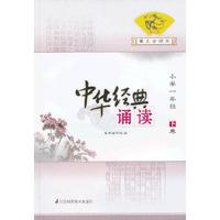 爱上古诗文 1下