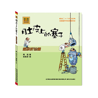 超级听诊器-肚皮上的塞子