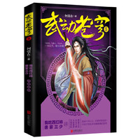 武动苍穹-5