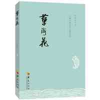 孽海花