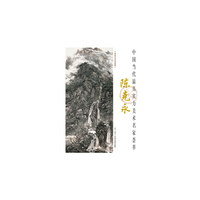 中国当代最具实力美术名家荟萃：陈克永