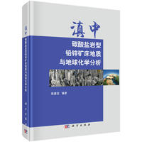滇中碳酸盐岩型铅锌矿床地质与地球化学分析