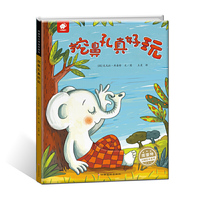 挖鼻孔真好玩