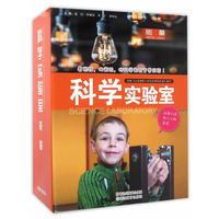 科学实验室：能量()