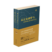 从长安到罗马：汉唐丝绸全程探行纪实
