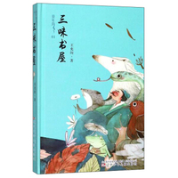 三味书屋/童年海