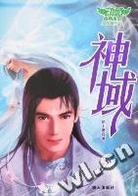 神域/动感青春系列