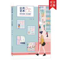 公共艺术——城市环境的“设计触媒”