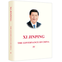习近平谈治国理政(第四卷)(英文精装)