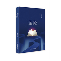 圣殿