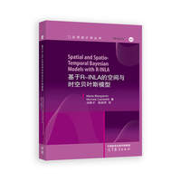 基于R-INLA的空间与时空贝叶斯模型（Spatial and Spatio-Temporal Bayesian Models with R-INLA）
