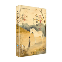 曹文轩动物形象系列小说：火印（上）·与驹同眠