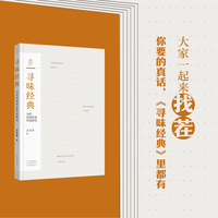 寻味经典:当代河南作家作品研究 吕东亮 著 80后评论家+丰厚的学养+通透体贴的剖析