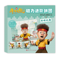 熊出没·年年有熊磁力进阶拼图：奇幻之旅