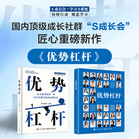 优势杠杆