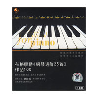 布格缪勒《钢琴进阶25首》100 钢琴同步学习系列(CD)