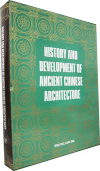 中国古代建筑技术史（英文版）