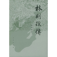 林则徐传
