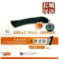 CD-R生存交际课本
