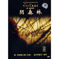 阴森林(DVD)