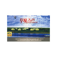 草原之声:蒙古族音乐精品全集(8·CD)