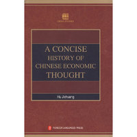 学术中国—中国经济思想史简编