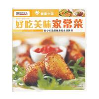 好吃美味家常菜