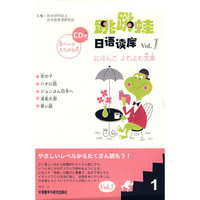跳跳蛙日语读库:1