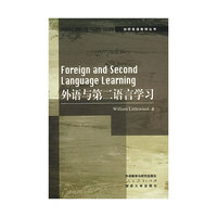 外语与第二语言学习