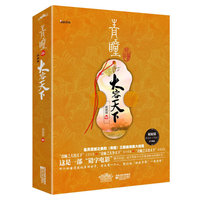 青瞳之大容天下-终结篇-全二册