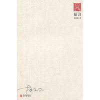 短刀
