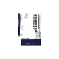 县域农村金融市场结构与绩效研究