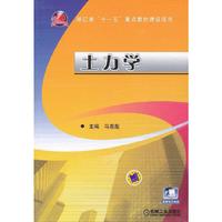 土力学