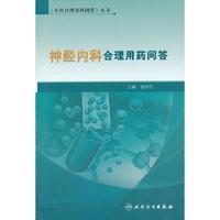神经内科合理用药问答