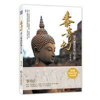 泰奇幻