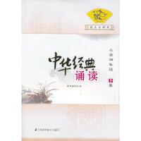 爱上古诗文 4下