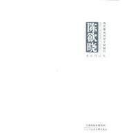 当代美术名家个案研究·陈欲晓水彩作品集*