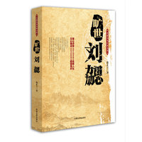 旷世刘勰