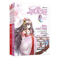 翩紫姬-(全2册)