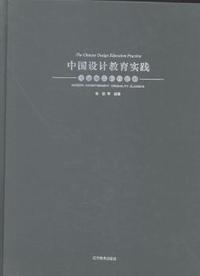 中国设计教育实践:现代广告创意经典:Modern advertisement originality classics