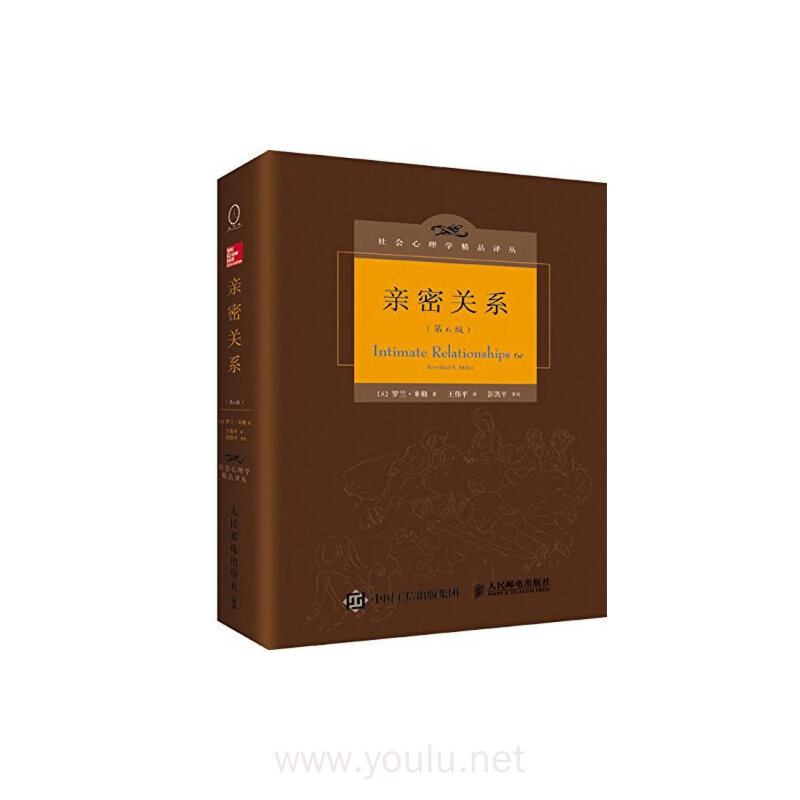 亲密关系-(第6版)