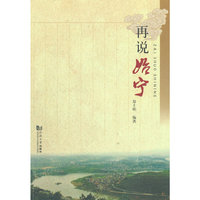 再说始宁