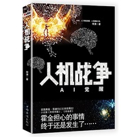 人机战争